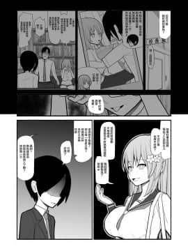 [EsuEsu] 復讐催眠術 [不咕鸟汉化组]_02