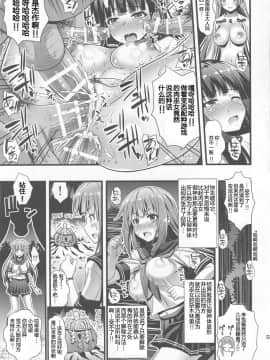 [Steel Mayonnaise (ひぐちいさみ)] 肉巫女の宴 伍 ～禍堕ちの邪贄～ [GK汉化] (C94)_08