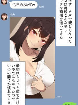 Kanojo Wa Atama No Neji Ga Nuketeru_003_77540807_p2_1