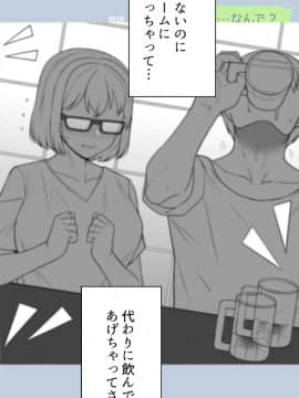 Kanojo Wa Atama No Neji Ga Nuketeru_056_79011573_p3_6_7
