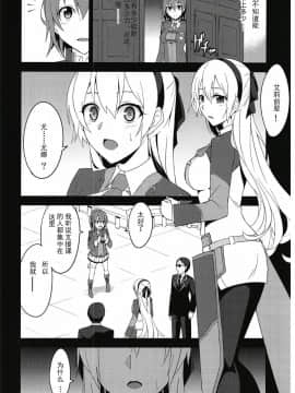 (C93) [ものらび (らび)] 鳥籠の夜 (英雄伝説 閃の軌跡) [中国翻訳]_05
