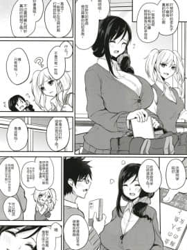 [黑锅汉化组](C90) [おとぎの国のソープランド (黒川おとぎ)] 放課後ミルクラテ_03