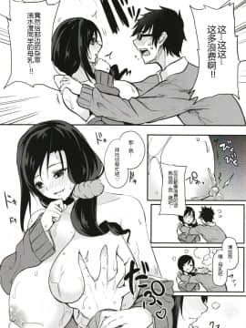 [黑锅汉化组](C90) [おとぎの国のソープランド (黒川おとぎ)] 放課後ミルクラテ_10