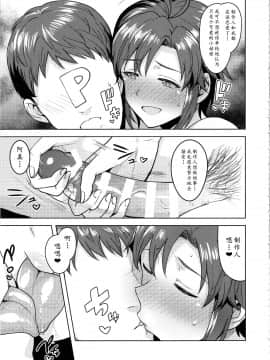 Makoto To Ofuro | 鸳鸯共浴_08