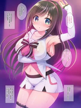 [うかつではない (noukatu、水瀬くうる)] Vtuber即ハメ快楽堕ち本 2 [中国翻訳] [DL版]_00000010