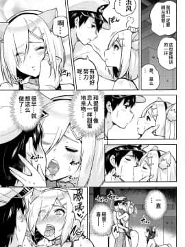 (C96) [sarfatation (さふぁ太)] 競泳水着な時雨ちゃんと浜風さんと。 (艦隊これくしょん -艦これ-) [中国翻訳]_08_008