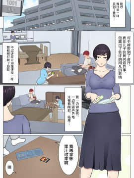 Musuko No Doukyuusei O Dorobou Atsukai Shite Shimatta Bakkari Ni... ~Shitagi Feti No Warugaki Ni Yowami O Nigirarete Shimatta Tsuyoki Mama~_09