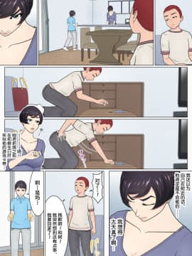Musuko No Doukyuusei O Dorobou Atsukai Shite Shimatta Bakkari Ni... ~Shitagi Feti No Warugaki Ni Yowami O Nigirarete Shimatta Tsuyoki Mama~_10