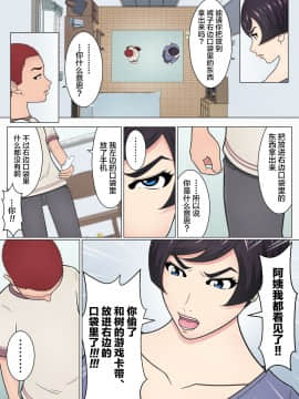 Musuko No Doukyuusei O Dorobou Atsukai Shite Shimatta Bakkari Ni... ~Shitagi Feti No Warugaki Ni Yowami O Nigirarete Shimatta Tsuyoki Mama~_12