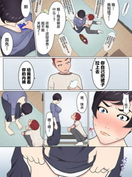 Musuko No Doukyuusei O Dorobou Atsukai Shite Shimatta Bakkari Ni... ~Shitagi Feti No Warugaki Ni Yowami O Nigirarete Shimatta Tsuyoki Mama~_19