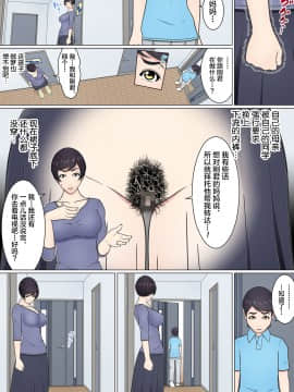 Musuko No Doukyuusei O Dorobou Atsukai Shite Shimatta Bakkari Ni... ~Shitagi Feti No Warugaki Ni Yowami O Nigirarete Shimatta Tsuyoki Mama~_22