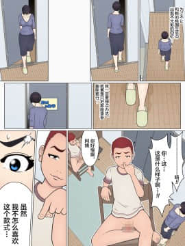 Musuko No Doukyuusei O Dorobou Atsukai Shite Shimatta Bakkari Ni... ~Shitagi Feti No Warugaki Ni Yowami O Nigirarete Shimatta Tsuyoki Mama~_23