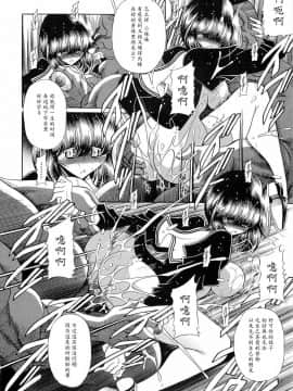 [魔劍个人汉化] (COMIC1☆4) [サークル太平天国 (堀川悟郎)] 隷獄生徒会 弐_26