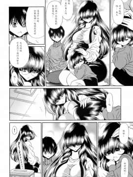 [魔劍个人汉化] (COMIC1☆4) [サークル太平天国 (堀川悟郎)] 隷獄生徒会 弐_34