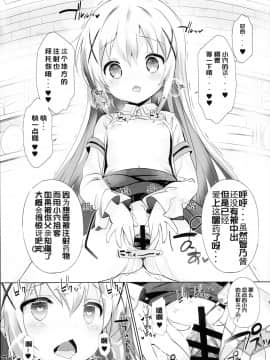 [靴下汉化组] (C93) [ふらいぱん大魔王 (提灯暗光)] drug and drop 9 (よろず)_07