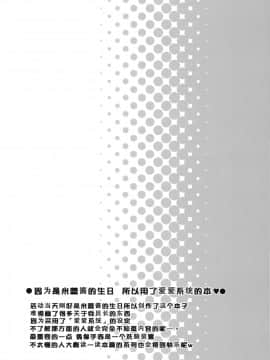 [靴下汉化组] (C93) [ふらいぱん大魔王 (提灯暗光)] drug and drop 9 (よろず)_25