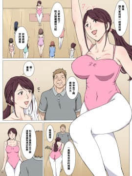 [黑条汉化] [Paiれっしゅ] 狙われたヨガ講師妻～美希～_02