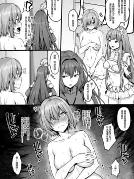 [甲爆神漢化組] (C96) [ばな奈工房 (青ばなな)] 全裸露出衆人環視オナニーにドハマリした変態後輩マシュ=キリエライト (Fate Grand Order)_08