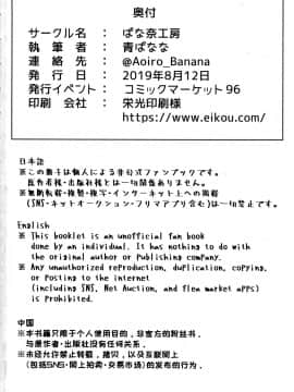 [甲爆神漢化組] (C96) [ばな奈工房 (青ばなな)] 全裸露出衆人環視オナニーにドハマリした変態後輩マシュ=キリエライト (Fate Grand Order)_31