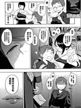【黑条汉化】[井雲くす] 飴よ鞭よ、弓と弦_07