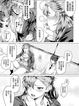 チキン 僕と不良と屋上で comicアンスリウム Vol.86_03