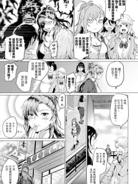 チキン 僕と不良と屋上で comicアンスリウム Vol.86_07