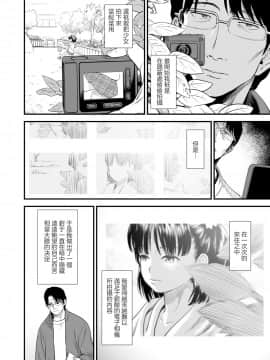 [暴碧汉化组][砂漠] 団地のゆあちゃん (COMIC LO 2020年5月号) [中国翻訳] [DL版]_03