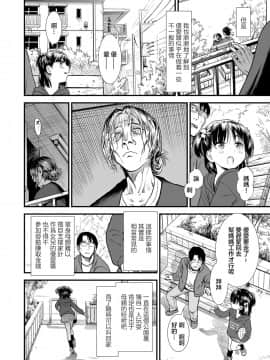 [暴碧汉化组][砂漠] 団地のゆあちゃん (COMIC LO 2020年5月号) [中国翻訳] [DL版]_07