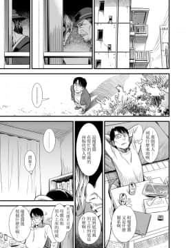[暴碧汉化组][砂漠] 団地のゆあちゃん (COMIC LO 2020年5月号) [中国翻訳] [DL版]_10