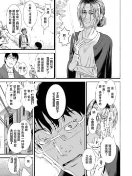 [暴碧汉化组][砂漠] 団地のゆあちゃん (COMIC LO 2020年5月号) [中国翻訳] [DL版]_12