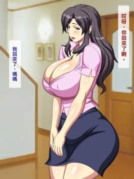 【黑条汉化】[逝印乳業 (逝印)] 飲めない貞淑ママが酔っ払って淫乱ビッチになって迫ってきた_06_075_0105