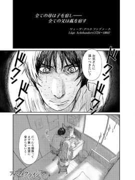 (成年コミック) [椋蔵] アイマイクライシス_001_001