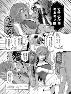 (成年コミック) [椋蔵] アイマイクライシス_001_003