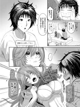 (成年コミック) [椋蔵] アイマイクライシス_001_004