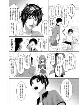 (成年コミック) [椋蔵] アイマイクライシス_001_006