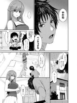 (成年コミック) [椋蔵] アイマイクライシス_001_007