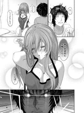 (成年コミック) [椋蔵] アイマイクライシス_001_009