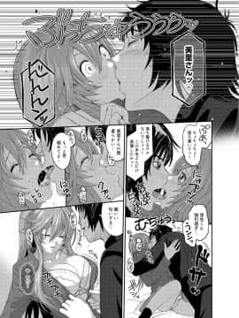 (成年コミック) [椋蔵] アイマイクライシス_001_011