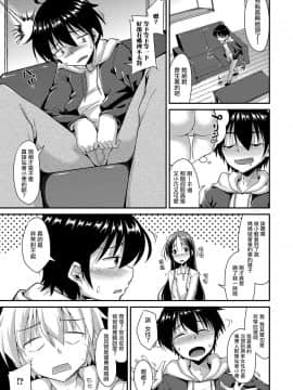 [瑞树汉化组] [のこっぱ] 男ママごと (月刊Web男の娘・れくしょんッ！S Vol.49) [DL版]_03