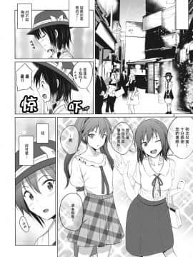 [脸肿汉化组] (秋季例大祭6) [ムゲンダイ (フメイ)] 相方とレズビアン風俗を鑑賞することになりました。 (東方Project)_05