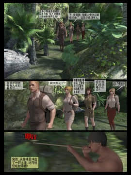 [Fansadox (飞羽)] 玛雅探险 MAYA ADVENTURE [中国翻訳]_04