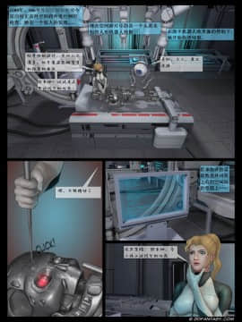 [Fansadox (飞羽)] 外星人入侵 ALIEN INVASION [中国翻訳]_Fansadox Collection 440 - The Alien Invasion_08