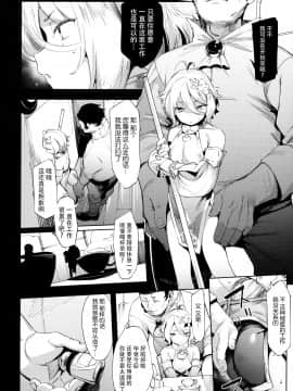 [餅屋 (かろちー)] ごめんなさい主さま (プリンセスコネクト!Re:Dive) [中国翻訳]_009