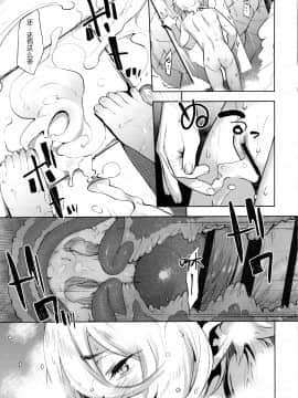 [餅屋 (かろちー)] ごめんなさい主さま (プリンセスコネクト!Re:Dive) [中国翻訳]_024