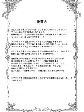[餅屋 (かろちー)] ごめんなさい主さま (プリンセスコネクト!Re:Dive) [中国翻訳]_032
