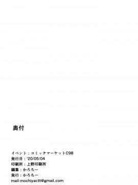 [餅屋 (かろちー)] ごめんなさい主さま (プリンセスコネクト!Re:Dive) [中国翻訳]_033