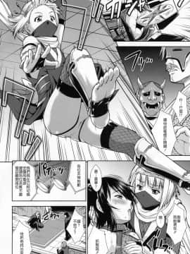[顏文字個人漢化] (C88) [なないろ工房(まあたん)] 女装忍蒼華_07