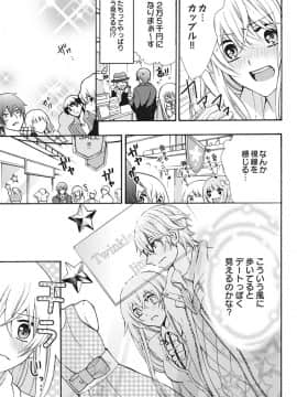 (成年コミック) [真黒皇子] にょたえっち。2 ～やっぱり俺、女のカラダで義兄と恋をしています～_Image00042