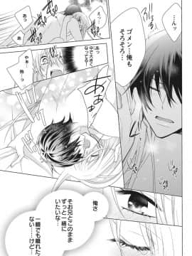 (成年コミック) [真黒皇子] にょたえっち。2 ～やっぱり俺、女のカラダで義兄と恋をしています～_Image00118
