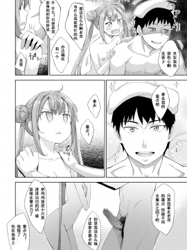 [あきのそら] あほのこ！ (コミックゼロス _67) [无修正] [DL版] [中国翻訳]_006